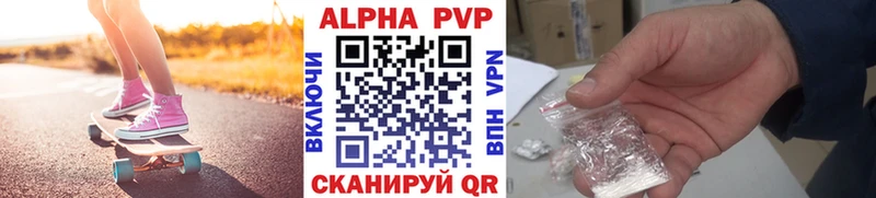 APVP кристаллы  Купить  Голицыно 