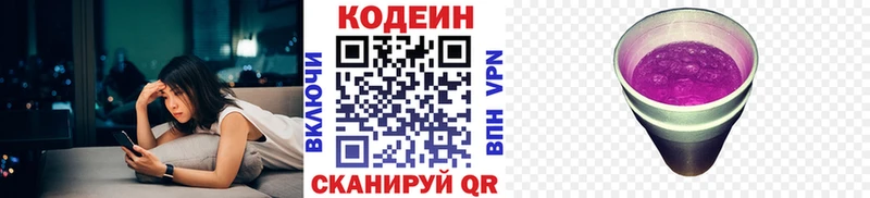 Купить закладки  Голицыно  Codein Purple Drank 