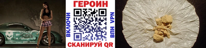 Купить где  Голицыно  Героин гречка 
