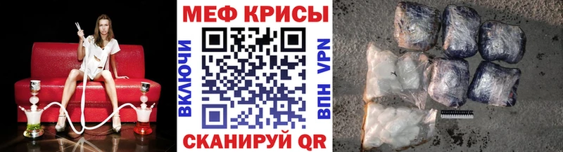 МЕФ mephedrone  Купить где  Голицыно 